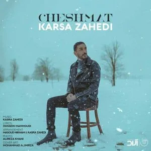 دانلود آهنگ کسری زاهدی چشمات کسری زاهدی چشمات