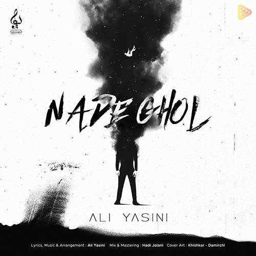 Ali Yasini Nade Ghol