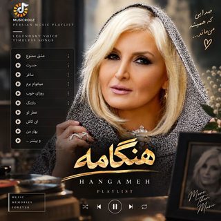 Hengameh 1