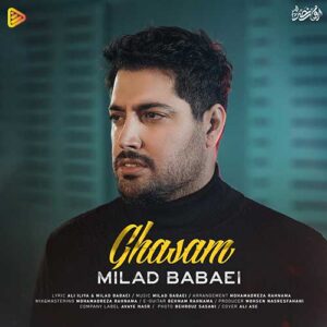 دانلود آهنگ میلاد بابایی قسم میلاد بابایی قسم