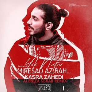 دانلود ریمیکس آهنگ کسری زاهدی یک نفر میرسد از راه یک نفر میرسد از راه