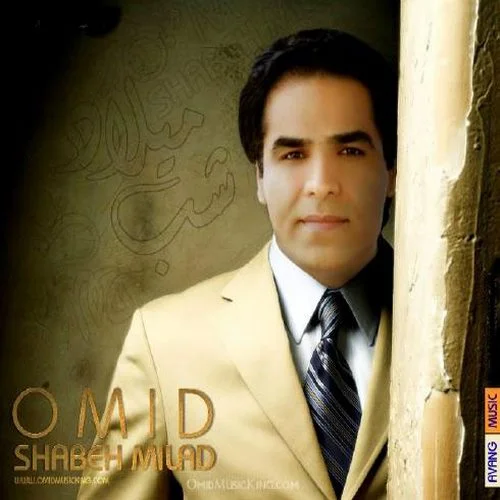 Omid Shabe Milad.jpg