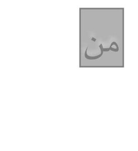 دانلود آهنگ شهاب مظفری من شهاب مظفری من