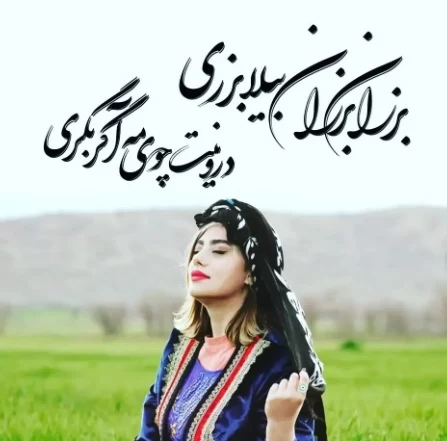 دانلود آهنگ لکی شاد