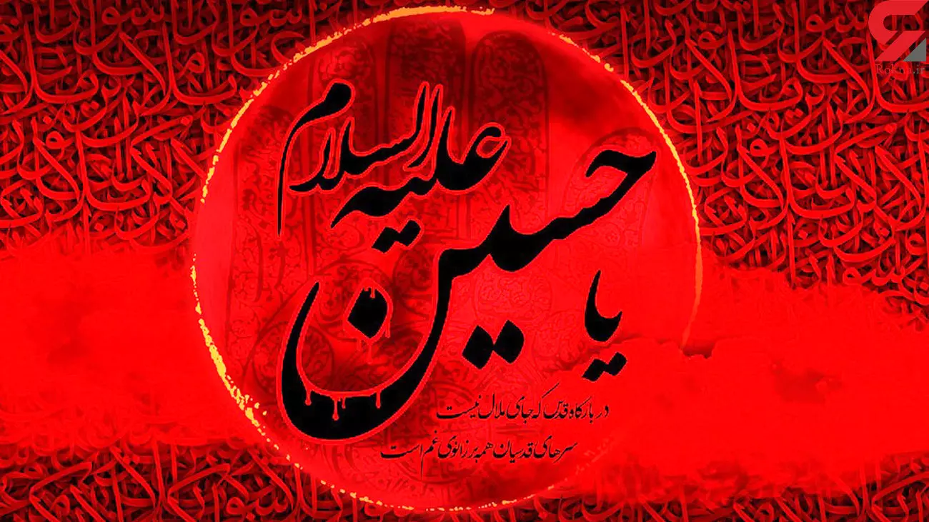 دانلود نوحه شب دوم ماه محرم و مداحی غمگین با کیفیت عالی