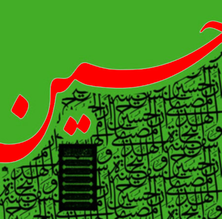 دانلود آهنگ زنگ ماه محرم