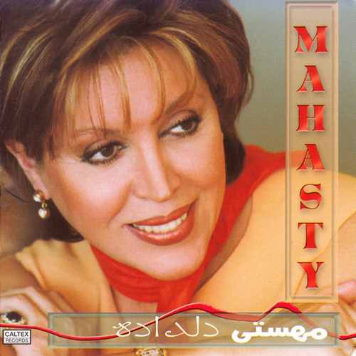 دانلود آلبوم دلداده آلبوم دلداده