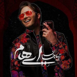 دانلود آهنگ گروه ایهام زیبا جان ایهام زیبا جان