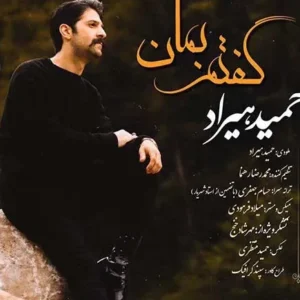 دانلود آهنگ حمید هیراد گفتم بمان حمید هیراد گفتم بمان