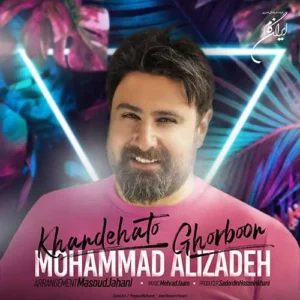 دانلود آهنگ محمد علیزاده خنده هاتو قربون محمد علیزاده خنده هاتو قربون