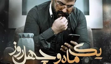 دانلود آهنگ میلاد بابایی رو اعصاب هم میلاد بابایی رو اعصاب هم