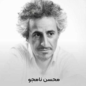 دانلود آهنگ محسن نامجو میترا محسن نامجو میترا