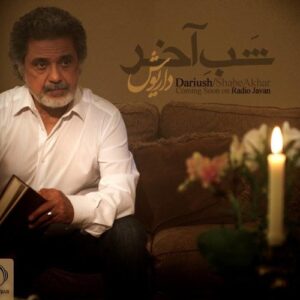 دانلود آهنگ داریوش شب آخر داریوش شب آخر