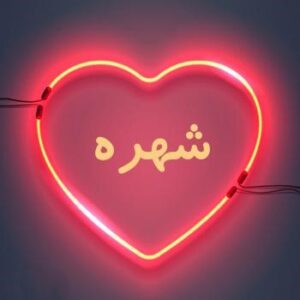 دانلود آهنگ تو اولین نفری تو اولین نفری