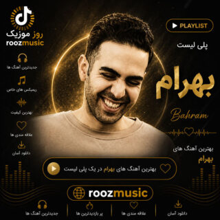 Bahrammm