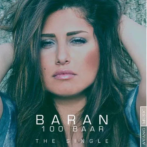 100 بار