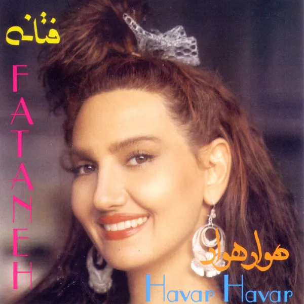 بهار