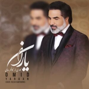دانلود آهنگ امید یاران امید یاران