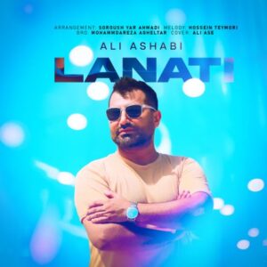 دانلود آهنگ علی اصحابی لعنتی (ورژن جدید) علی اصحابی لعنتی (ورژن جدید)