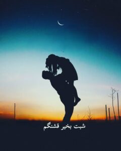 دانلود آهنگ شبت بخیر شبت بخیر