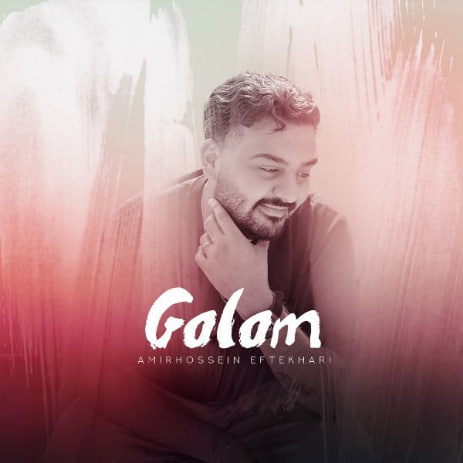 دانلود آهنگ امیرحسین افتخاری گلم 1 امیرحسین افتخاری گلم