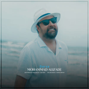 دانلود آهنگ محمد علیزاده دریا محمد علیزاده دریا