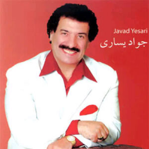 دانلود آهنگ جواد یساری خسته ام جواد یساری خسته ام