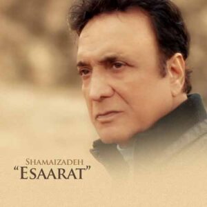 دانلود آهنگ حسن شماعی زاده اسارت حسن شماعی زاده اسارت