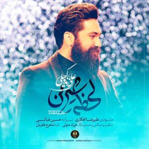 دانلود آهنگ علی زند وکیلی لحظه شیرین (ورژن جدید) علی زند وکیلی لحظه شیرین (ورژن جدید)