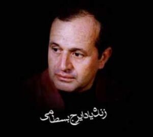 دانلود آهنگ ایرج بسطامی واژه واژه از تو می نویسم ایرج بسطامی واژه واژه از تو می نویسم