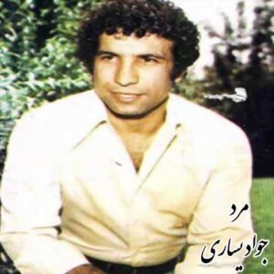 دانلود آهنگ جواد یساری مرد جواد یساری مرد