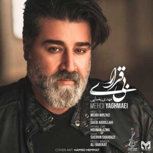دانلود آهنگ مهدی یغمایی بی قراری مهدی یغمایی بی قراری