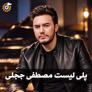 Mustafa Ceceli 2