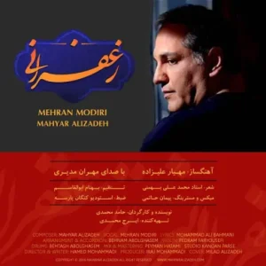 دانلود آهنگ مهران مدیری زعفرانی مهران مدیری زعفرانی