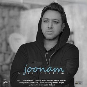 دانلود آهنگ امین رستمی جونم امین رستمی جونم