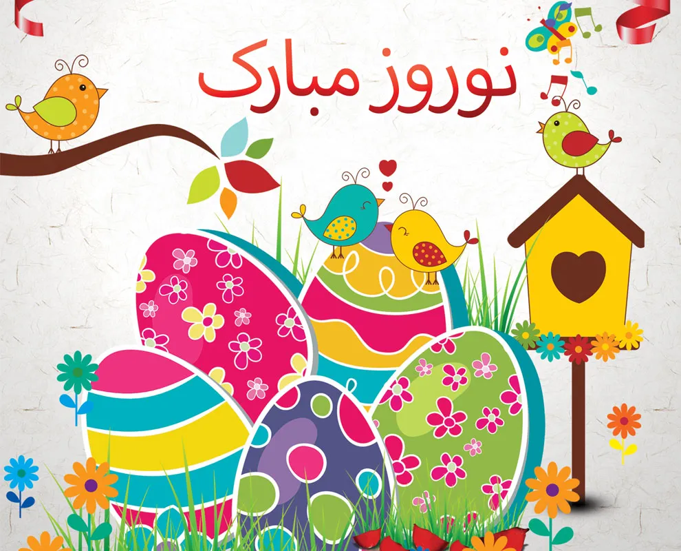 دانلود موزیک های بیکلام نوروز 1 norooz card Main page