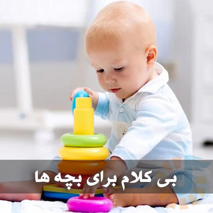 آهنگ بی کلام کودکانه برای تولید محتوا 1 photo 2025 03 19 04 37 24