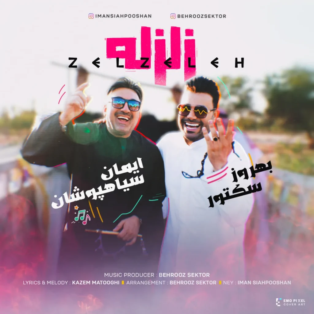 بهروز سکتور
