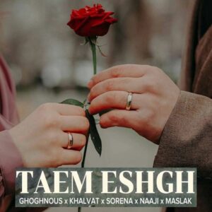 دانلود ریمیکس آهنگ سرت رو دست من بود ریمیکس آهنگ سرت رو دست من بود