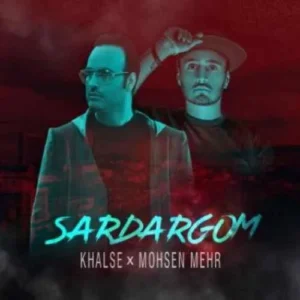 دانلود آهنگ سپهر خلسه سردرگم سپهر خلسه سردرگم