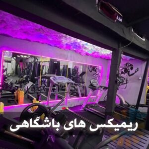 دانلود ریمیکس های باشگاهی سنگین ریمیکس های باشگاهی سنگین