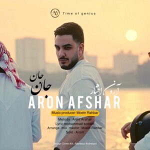 دانلود آهنگ آرون افشار جان جان آرون افشار جان جان