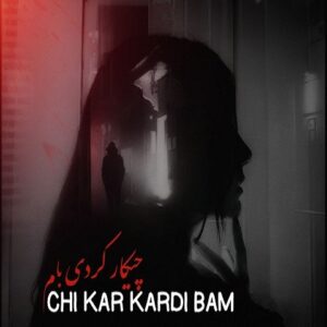 دانلود ریمیکس آهنگ چیکار کردی بام ریمیکس آهنگ چیکار کردی بام