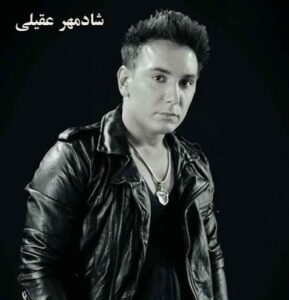 دانلود آهنگ شادمهر عقیلی به مستی شب سپری شه شادمهر عقیلی به مستی شب سپری شه