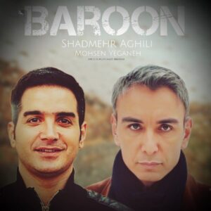 دانلود آهنگ شادمهر عقیلی محسن یگانه بارون (هوش مصنوعی) شادمهر عقیلی محسن یگانه بارون (هوش مصنوعی)