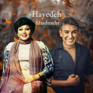 دانلود آهنگ هایده و شادمهر عقیلی کشتی (هوش مصنوعی) هایده و شادمهر عقیلی کشتی (هوش مصنوعی)