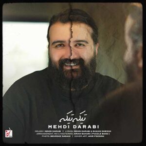 دانلود آهنگ هوروش بند تیکه تیکه هوروش بند تیکه تیکه