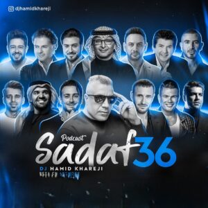 دانلود پادکست دیجی حمید خارجی صدف 36 پادکست دیجی حمید خارجی صدف 36