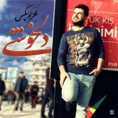 دانلود آهنگ بهزاد پکس دلخوشی 1 56662 400