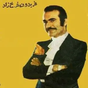 دانلود آهنگ فریدون فرخزاد پسرم 1 Fereydoun Farokhzad Asheghaneh 3